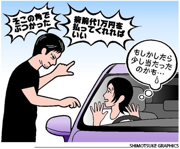 【どのような結果になりますか？★大喜利】 佐世保市の公立中学校で、忘れ物を取りにいったん帰宅した生徒に対して、 男性教諭が「車に１回ひかれてこい」と発言するなどしていたことがわかりました。 ここで大喜利 生徒の結末を教えてください。 例）言われた通り、あたり屋になった。