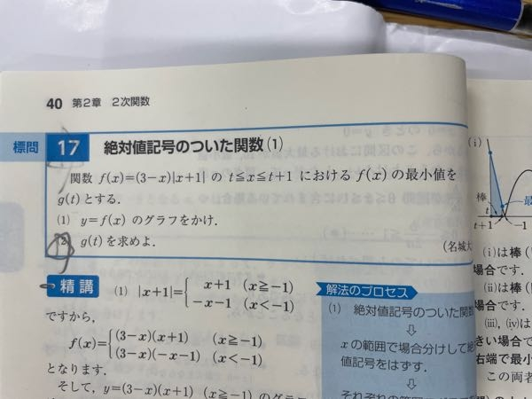 高校数学IAの問題です。(2)がわかりません、よろしくお願いいたします。