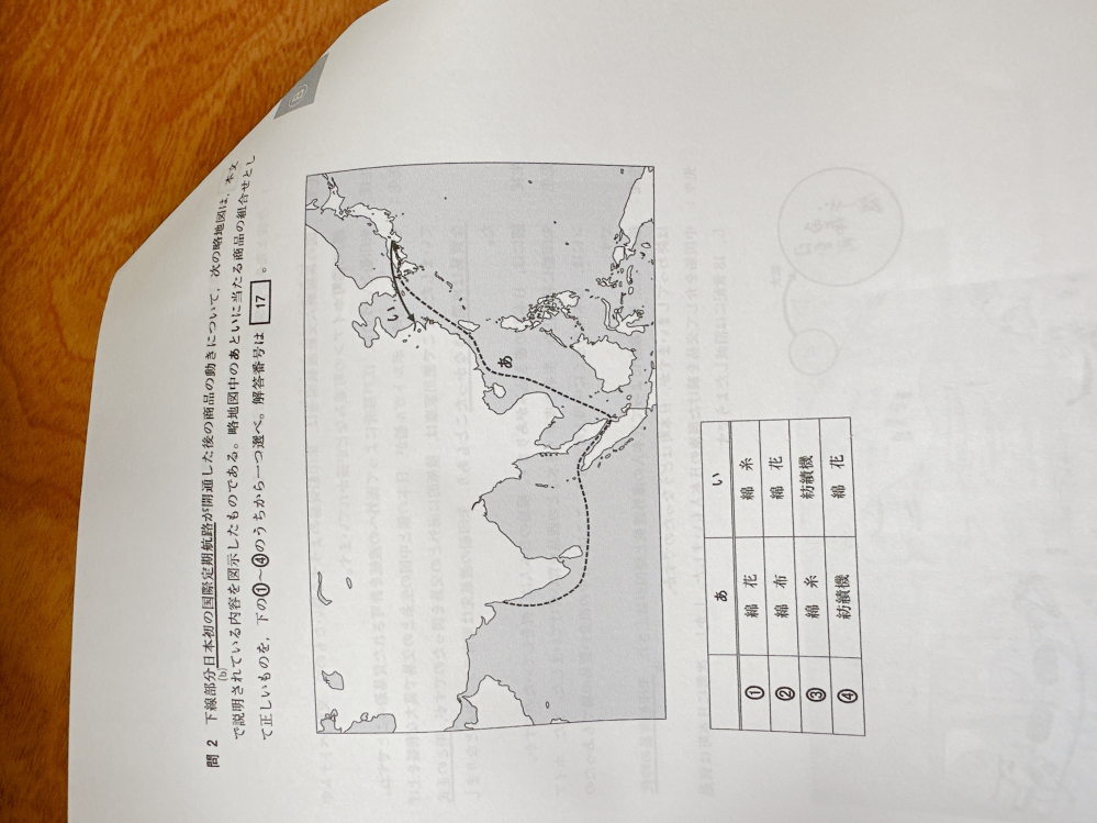 これらの答え教えてください