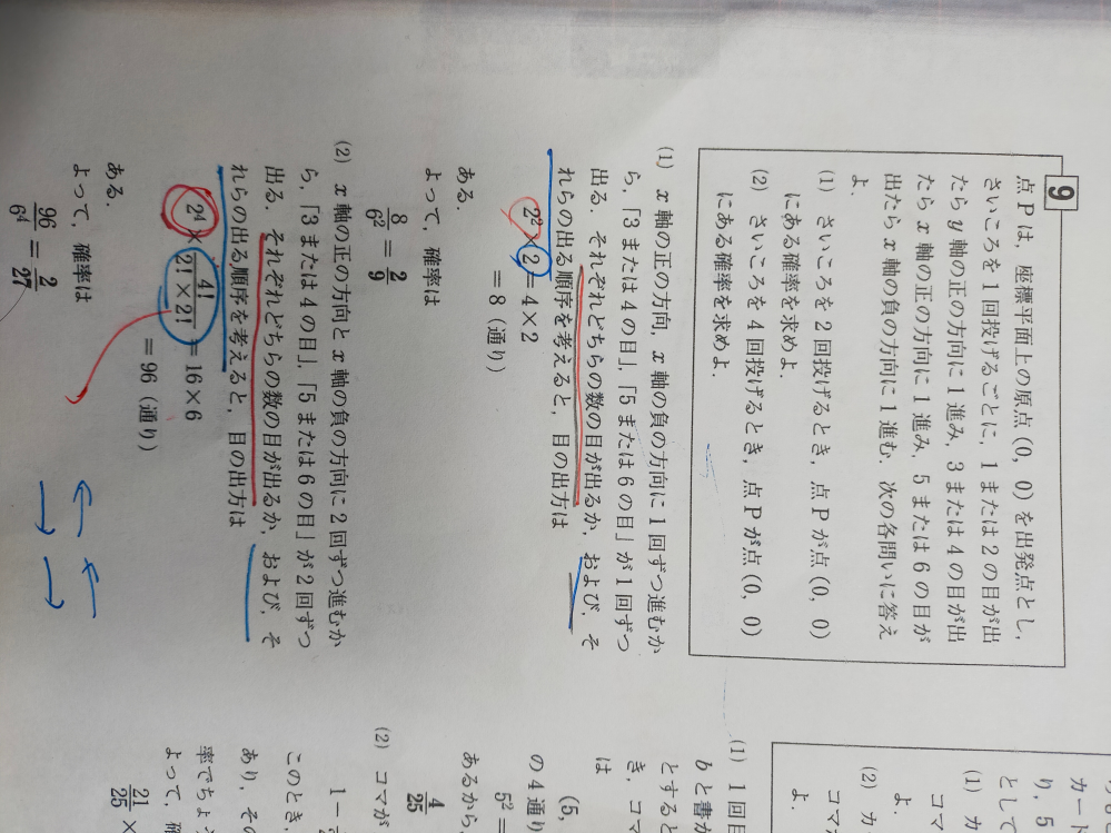 （2）を教えてください!階乗がわかりません。よろしくお願いします。