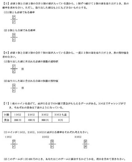 数学Aの質問です 回答お願いします。