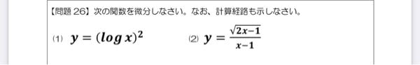 大至急お願いしますm(_ _)m
