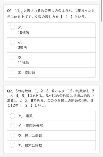 Q1と2の答えを教えてくださいm(_ _)m