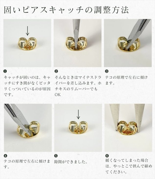 このタイプのキャッチの16gのピアスが欲しいのですが、なかなか見つけることが出来ません。どこか売ってる場所(オンライン)、やこのタイプのキャッチの名称とかありましたら教えてください。
