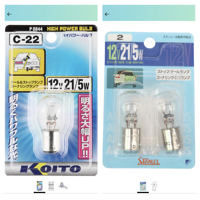 原付バイク、ベンリィ110のテールランプで右の商品ではなく、「左の商品」を選びましたが、使えますでしょうか？ 外観上の形も似ていて、どちらも12V21/5Wなので、恐らく使えますよね……
