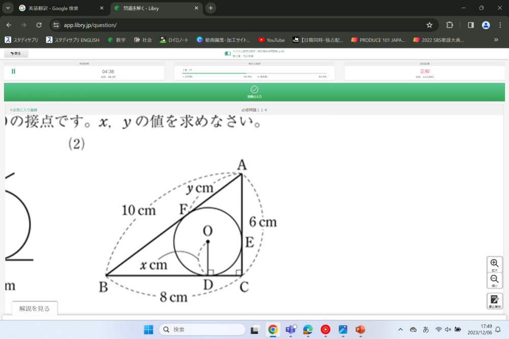 この問題教えてほしいです
