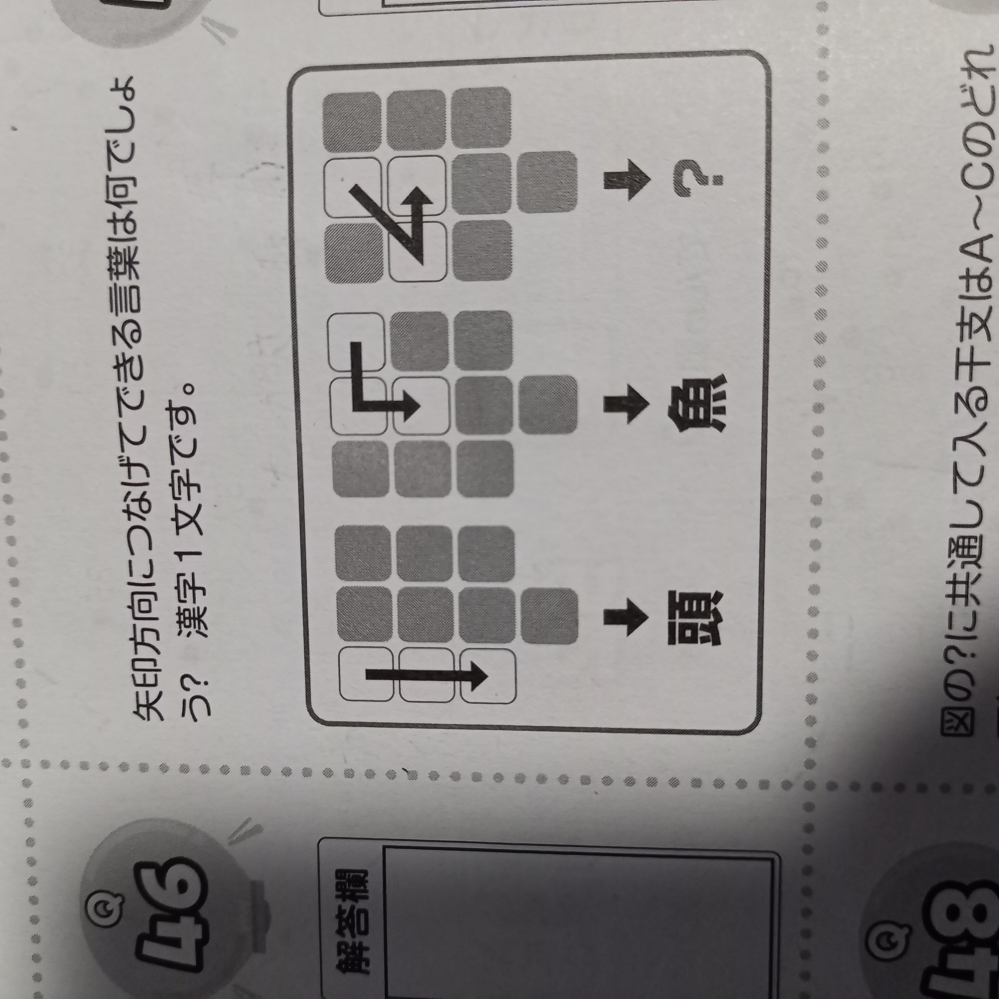この写真の問題わかる方いらっしゃいますか？