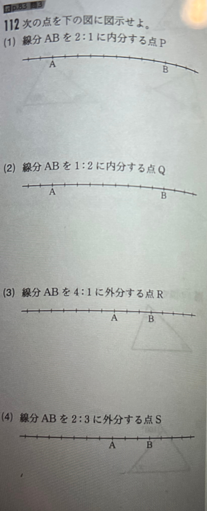 この問題の解き方を教えてください