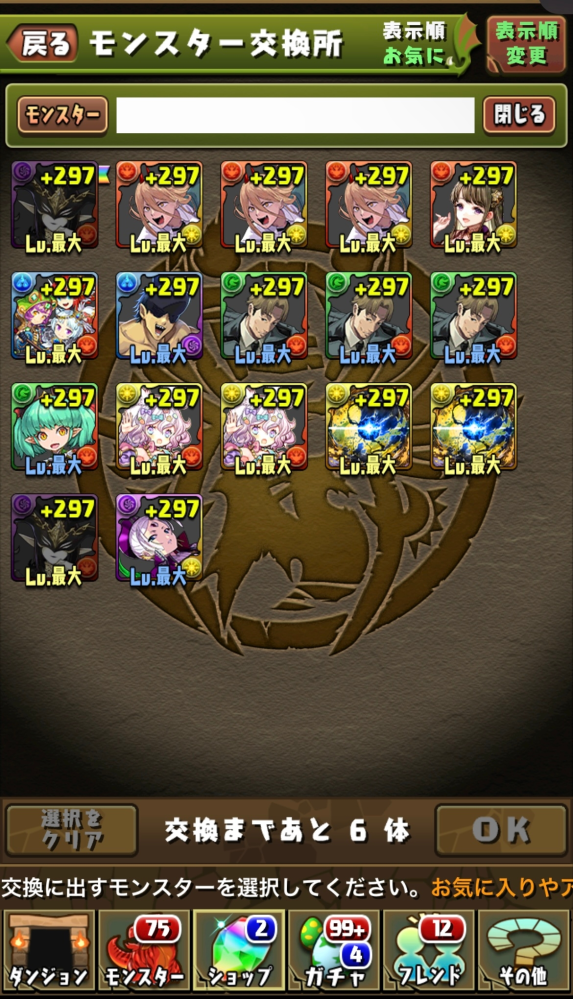 パズドラのデンジマキマを交換したいのですが誰を交換に使えばいいと思いますか？