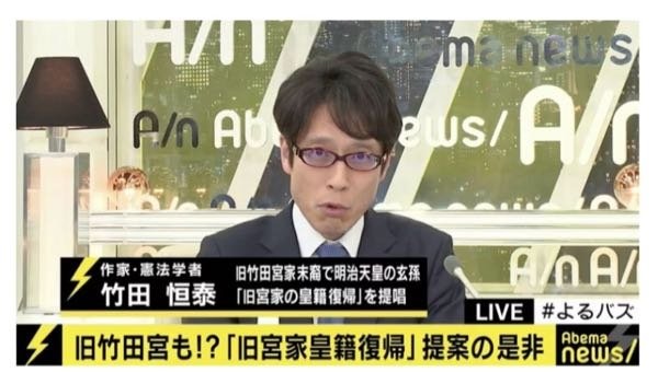 【竹田恒泰氏は憲法学者⁈】 竹田氏が「憲法学者」としてメディアに登壇されるのを頻繁に目にします。 しかし、この呼称は一般的に許容しうるものかと考えるとかなり懐疑的です。 同氏の経歴を見ると、慶應法学部を出られていますが博士はおろか修士も持たれていません。 もちろん、学卒助手の制度があることは理解しています。 私も法学部時代の担当教官を思い返すと、憲法は長谷部恭男、民法は森田修、内田貴、道垣内弘人、大村敦志、刑法は西田典之、山口厚と現在の法学会を支える大物揃いでしたが、ほとんどの方が学卒助手です。そのため、学士止まりであることでもって法学者としての資質に欠けるとは言えないでしょう。 しかし、竹田氏に関しては小林節教授の元で非常勤講師をされた期間はあるようですが、上記のような先生方と異なり学卒助手であったようではありません。また、CiNii論文で検索しても、雑誌や新書が並ぶばかりで、査読付き論文は寡聞にして存じません。 果たして竹田恒泰氏は憲法学者と言えるのでしょうか？ 私自身は現在法学とは別の世界で職を得ているため、単に私の勉強不足であればご指摘頂ければ幸いです。