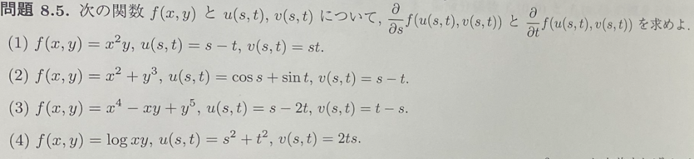 大学数学 数学 偏微分 極限値 極限 微分積分についての問題です。助けて下さい泣ご協力お願いします！ 3,4番お願いします。