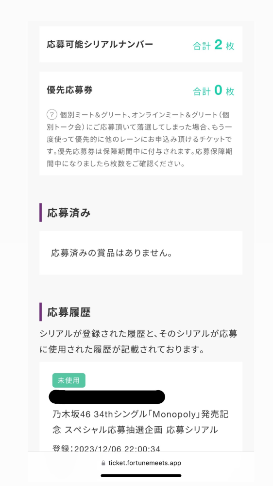 34枚目シングルのリアルミーグリについての質問です。CDに封入 