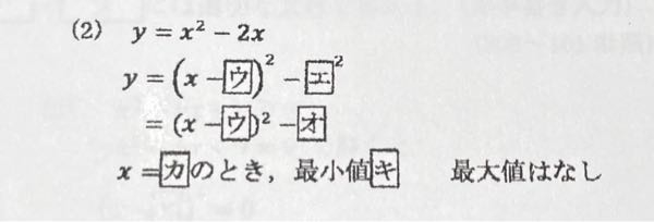 数１ 二次関数 最小値最大値の問題です。 こたえを教えてください。