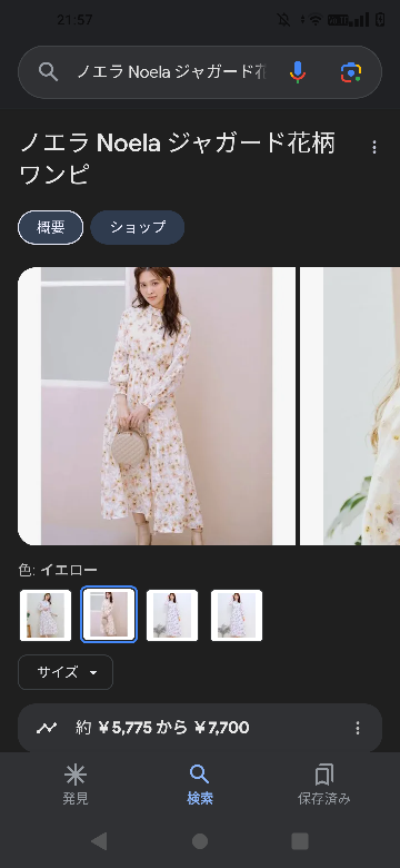 男性の皆さんご回答よろしくお願いします！ これって男子ウケいいですか❓ ご回答お待ちしてます。 至急 男ウケ デート 元カレ ファッション ワンピース ノエラ 花柄