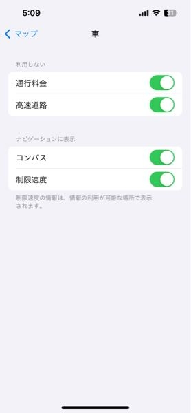 iPhoneのマップアプリで高速料金を表示したいです。 主には首都高を使います。 いちいちカーナビタイムで確認するのが面倒です。 自分で調べてみたのですが表示されません。 設定→マップ→経路→車→通行料金と高速道路をオンにしました。 しかしマップで検索しても料金は表示されません。 どうすれば良いのですか？