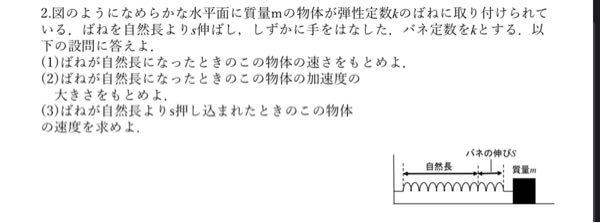 物理学の問題です。解説お願いします。単元は力学的エネルギー保存則です。