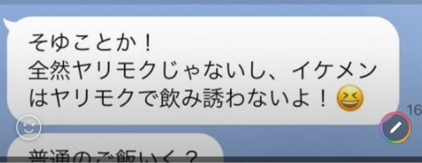 これどー思いますか？ヤリモクだからこそ飲みに誘って夜そのままじゃないんですか？