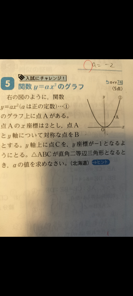 至急 中学数学 画像の問題の解説お願いします
