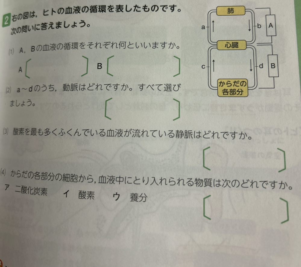 理科の問題の答え教えてください