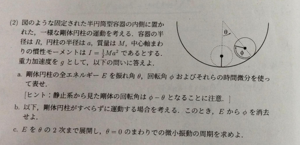 大学物理の問題です。 教えていただけると助かります！