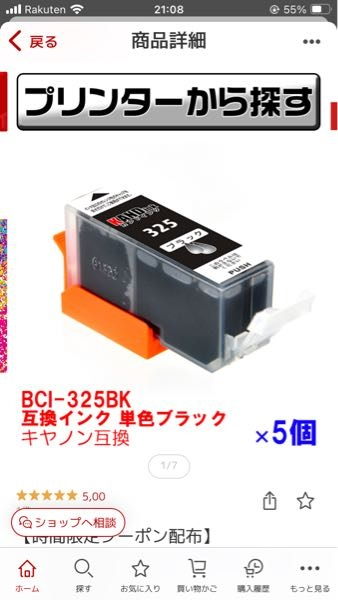 今まで互換性インクを使っていて日常的な印刷では問題ないのですが... - Yahoo!知恵袋