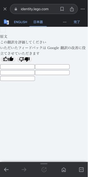 至急お願いします！フォートナイトとレゴの連携をしようとすると下の画面が出てきて連携済みになりません。どうしたら出来ますか？
