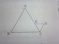 数学の問題です 図の ａｂｃと ｄｃｅはどちらも正三角 Yahoo 知恵袋