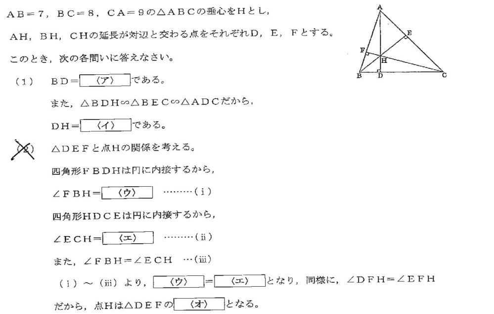 まったく解けません。 解説解答していただけませんか。