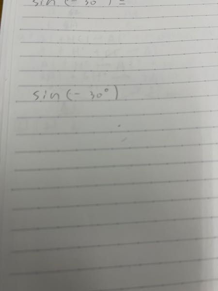 至急！数2です この式の求め方をできれば図で教えて欲しいです！