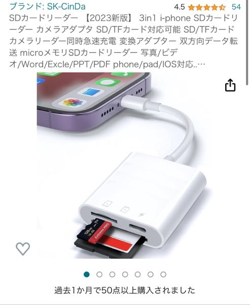 こちらのSDカードリーダーを購入し、一眼、ハンディで撮った画像動画をiPhoneに転送しようとしたのですが、ファイルを開いても写真を開いても項目が出てきません。 カードリーダーが悪いのかと思い、友人のiPhoneでやってみると友人の方にはちゃんと出てきて読み込み、保存出来ました。これは私のiPhoneの設定が悪いんでしょうか？友人はiPhone11、私はiPhone13Proです。 教えていただければ幸いです( ; ; )