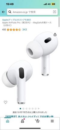 AmazonのこのAirPods pro2は本物ですか？38000円です。 Apple AirPods Pro（第2世代）​​​​​​​- MagSafe充電ケース（USB-C） https://amzn.asia/d/iAHMk0l