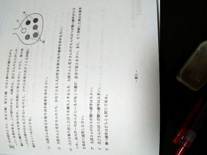 至急お願いします！中3です。この問題の（2）,（3）が分かりません。どなたか考え方を教えてくださいませんか？