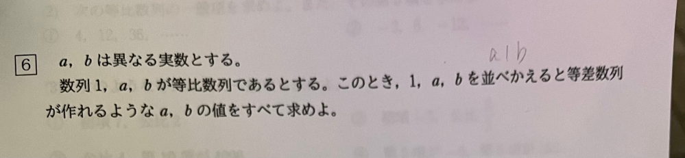 この解き方と答えを教えてください！