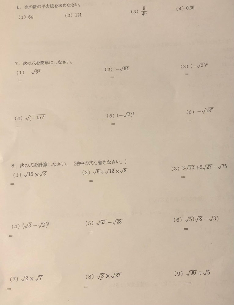 至急です！この問題の全部の答え教えてください；；