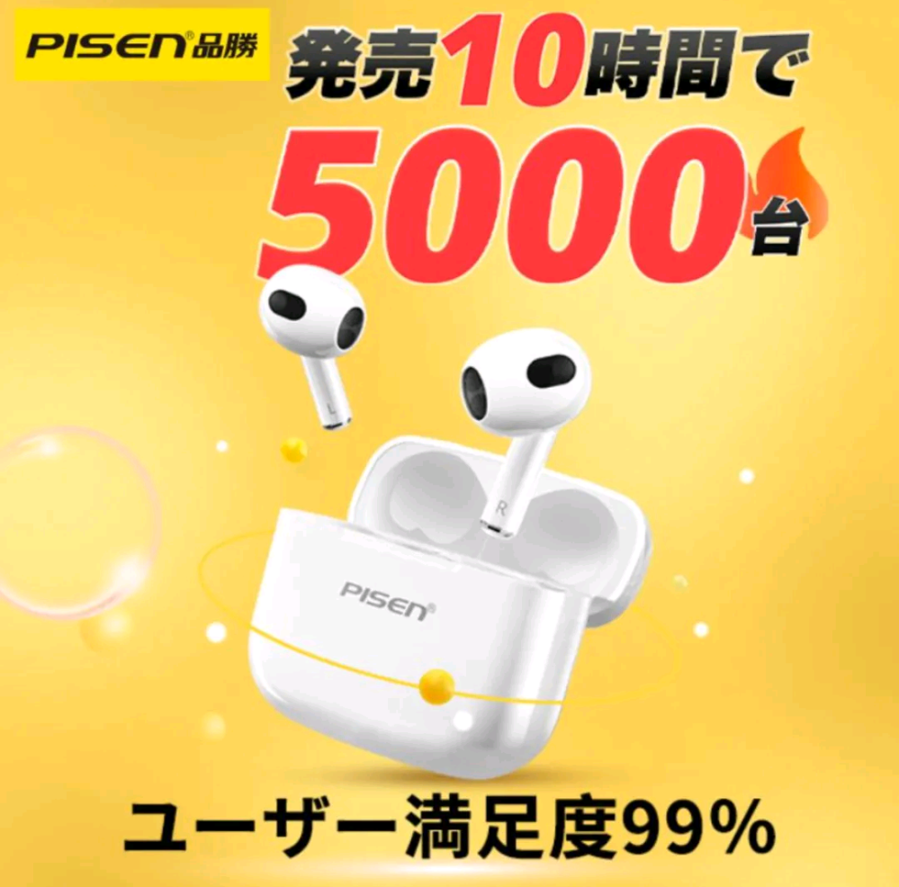 7sGoodさんで売られている画像のワイヤレスイヤホンはAirPodsケースに入りますか？