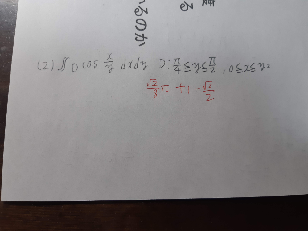どなたかこの定積分の途中式を書いたものを写真かなにかで送ってくださると嬉しいです、回答よろしくお願いします。