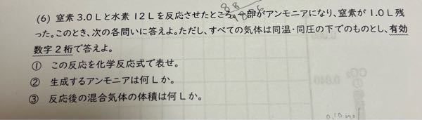 化学の問題です！ 解き方わかりますか？