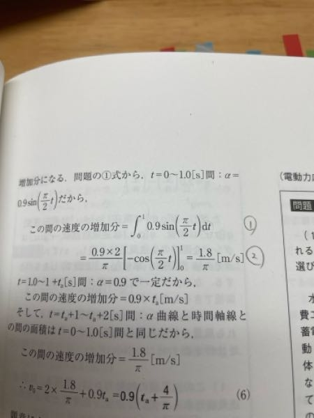 電気の問題で積分が解りません。①から②がどうやったら出来ますか？やり方を教えて下さい！
