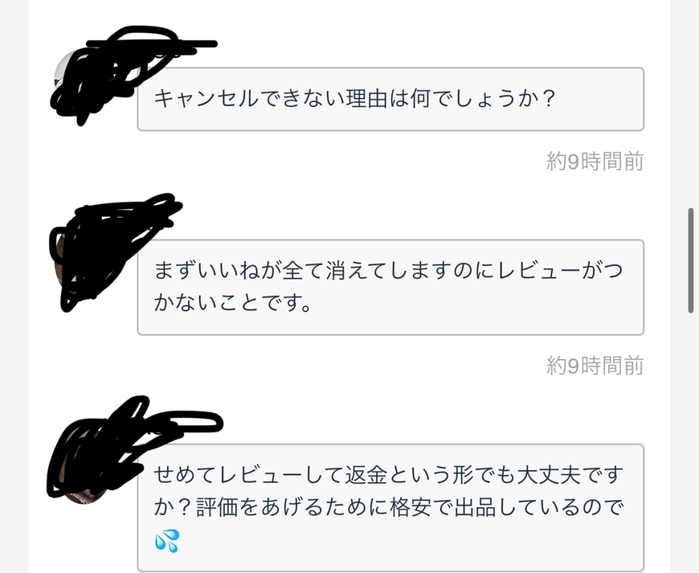 ゲームトレードでキャンセルするといいねが全て消えるのでしょうか？後自己紹介と説明欄にはキャンセル不可とは書いていないのに相手の都合でキャンセル不可と言ってくる場合はどうすればいいですか？