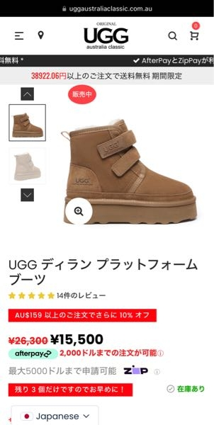 UGGのブーツを購入しようとしたらこちらのサイトを見つけたのですが、こちらは本物のサイトですか？ 安いので偽物のように感じました…( ˊᴗ ̫ ᴗ` ) こちらのサイトです！↓ https://uggaustraliaclassic.com.au/ja