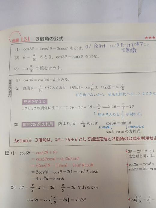 (2)で、なぜいきなり和を考えたのですか？ 和を考えるに至った思考過程が知りたいです。