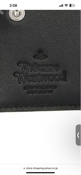 この間ロンドンでVivienneの財布を購入しました。財布にLondonと書い 