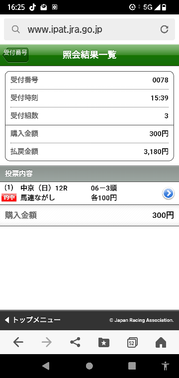 中山最終 6-4.5.8.13.16 何かいますか？