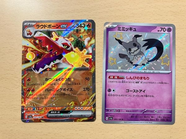 ポケモンカードについてです。 素人質問ですみません、どちらも売るならいくらになりますか？？