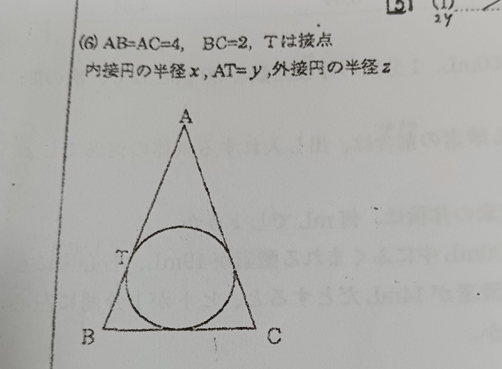 こちらの問題のZの解き方をご教授ください。 X＝√15／5 Y＝3 です。