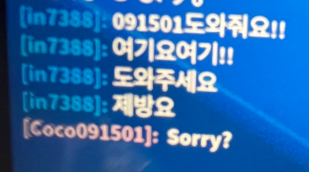 韓国語分かる方いませんか？ よろしくお願いします。