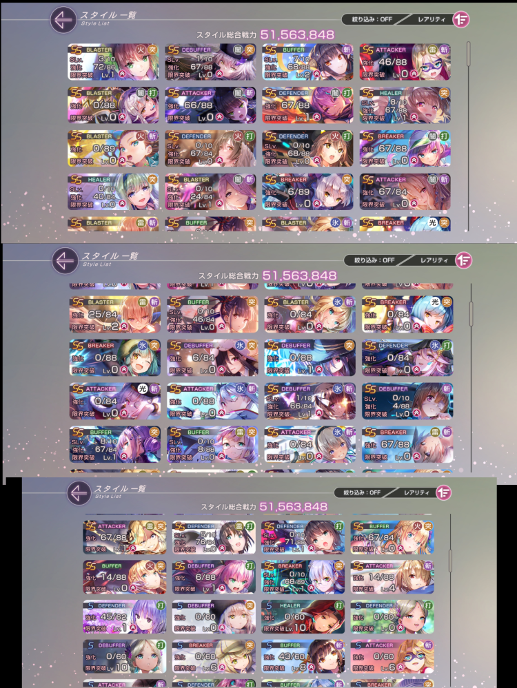 ヘブバンで4章のダンジョン攻略パーティーとボスでの２パーティーを作ろうと思いますが性能を見ても組み方がよくわかりませんどなたかパーティーを組んでもらえませんか？ (育成状況は気にしないでください 凸させれる素材は三凸分あります 必要なキャラがいれば書いてくれると助かります)
