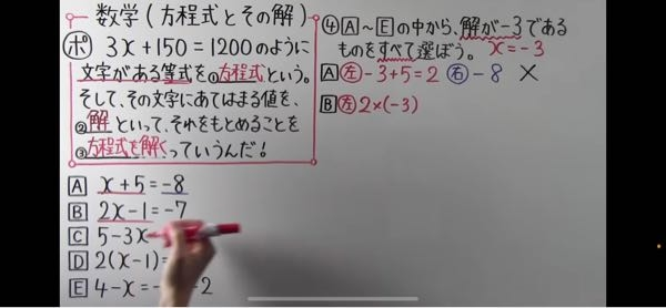 至急お願いします Bの問題なんですけど、どうして「2」が「×2」になるのか分からないです この動画の人は、「掛け算で繋がっているから」と言っていましたが、その言葉の意味が理解できなかったです 掛け算で繋がっているとはどういうことですか？