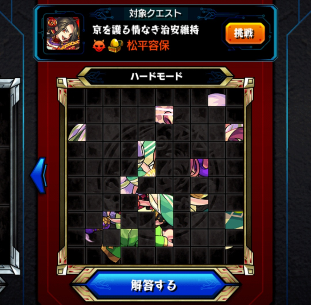 モンストのパネルDEストライクでこのモンスターの解答が解りません。解る人いませんか？