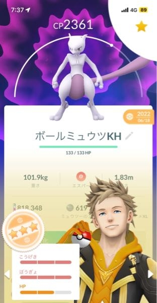 ポケモンGO有識者に質問です！こちらの個体は強化してもいいですか？キラ交換など次のレイドまで待った方がいいですか？